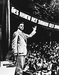 9 июня 1929 г., в «День книги», Маяковский выступает в Октябрьских красноармейских лагерях 1-го стрелкового полка. В июле 1929 г. написаны «Стихи о советском паспорте».